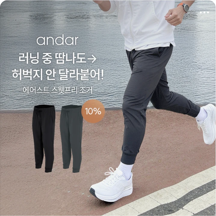 패션/스포츠 배너