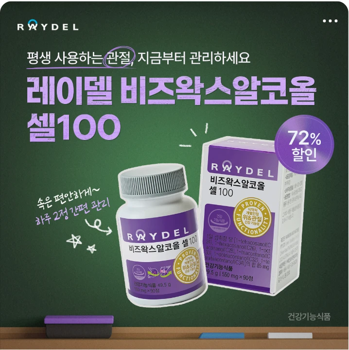 제약/의료/복지 배너