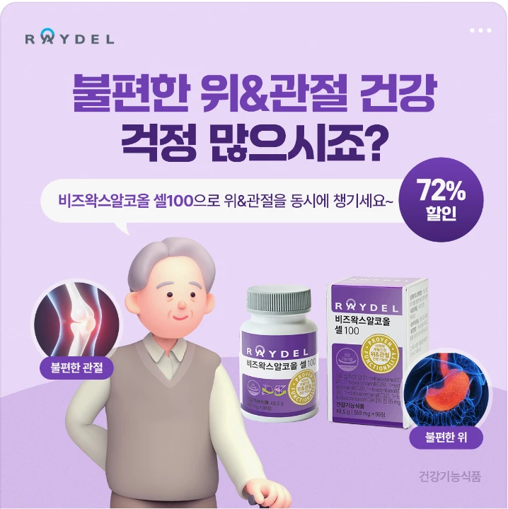 제약/의료/복지 배너