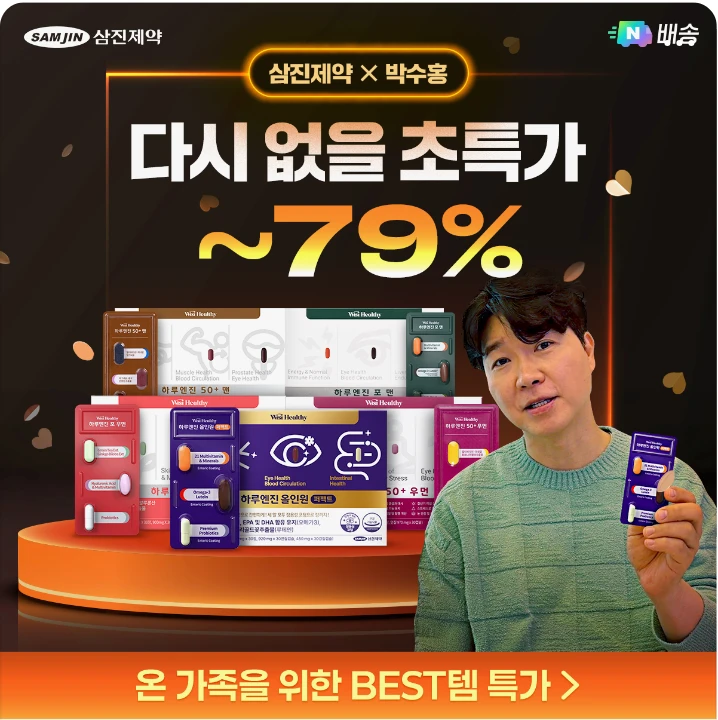 제약/의료/복지 배너