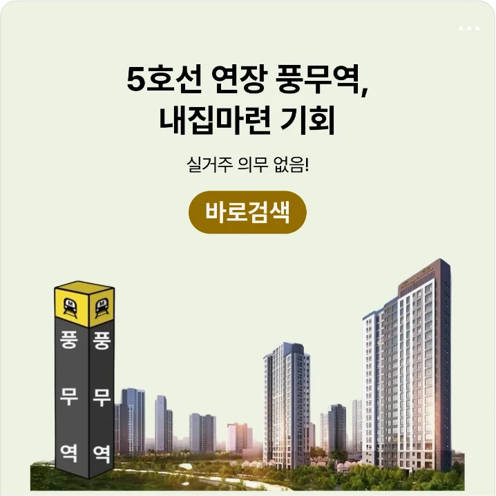 아파트/건설 배너