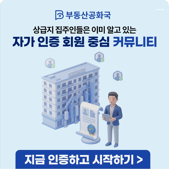 아파트/건설 배너