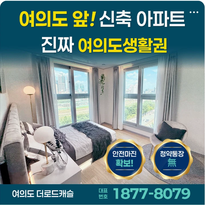 아파트/건설 배너