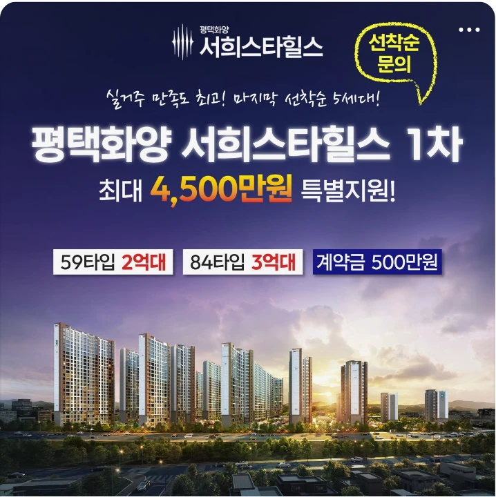 아파트/건설 배너