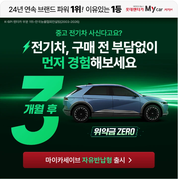 자동차/정유 배너