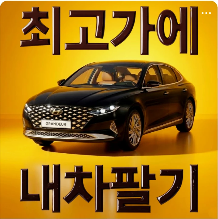 자동차/정유 배너