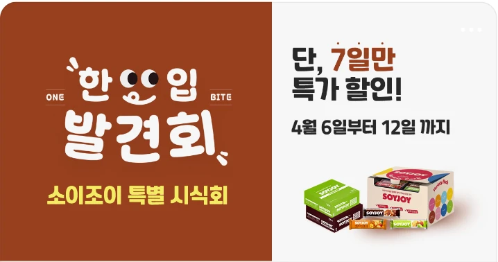 식품/제과 배너