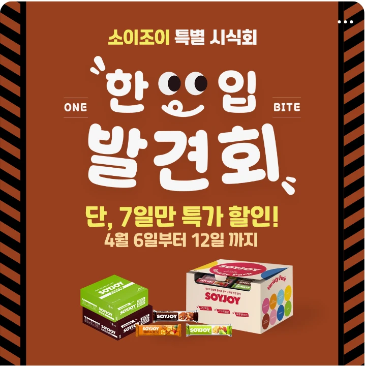 식품/제과 배너