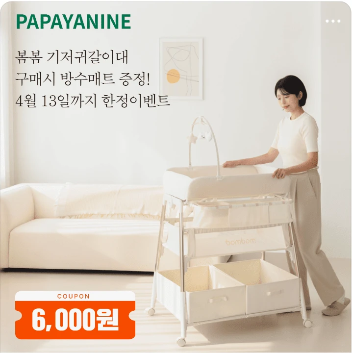 생활/가정용품 배너