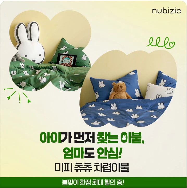 생활/가정용품 배너