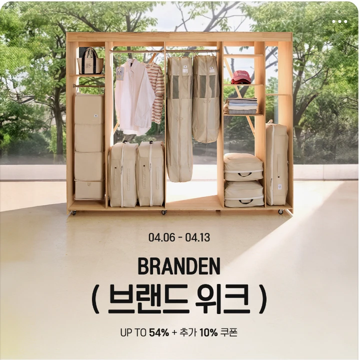 생활/가정용품 배너