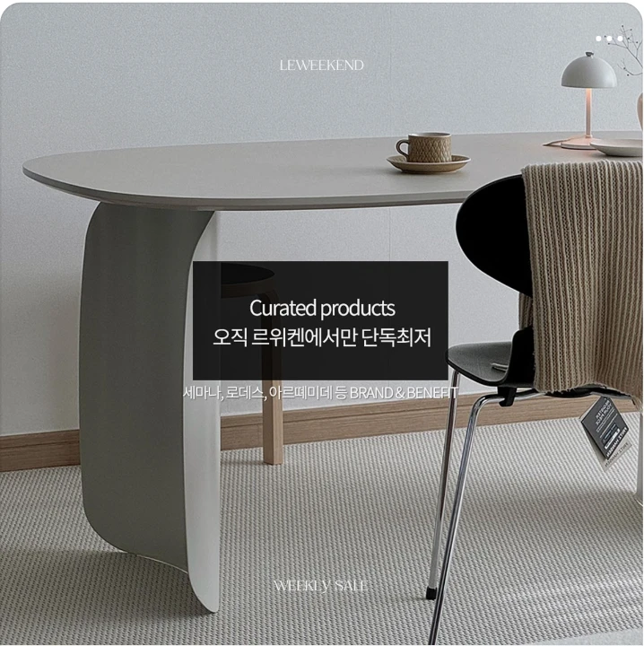 생활/가정용품 배너