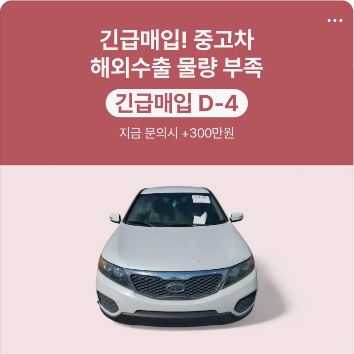 자동차/정유 배너