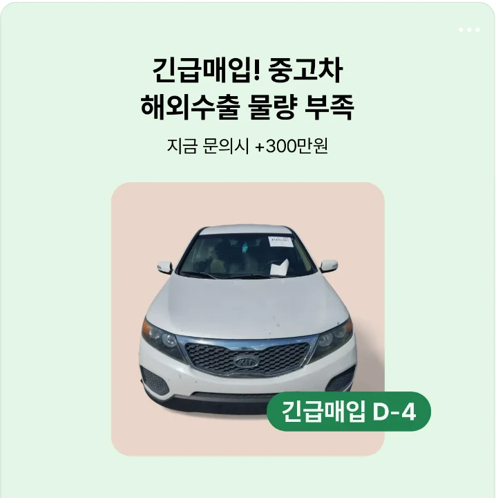 자동차/정유 배너