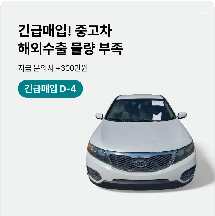 자동차/정유 배너