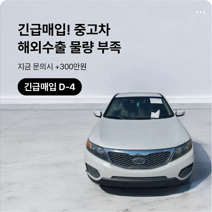 자동차/정유 배너