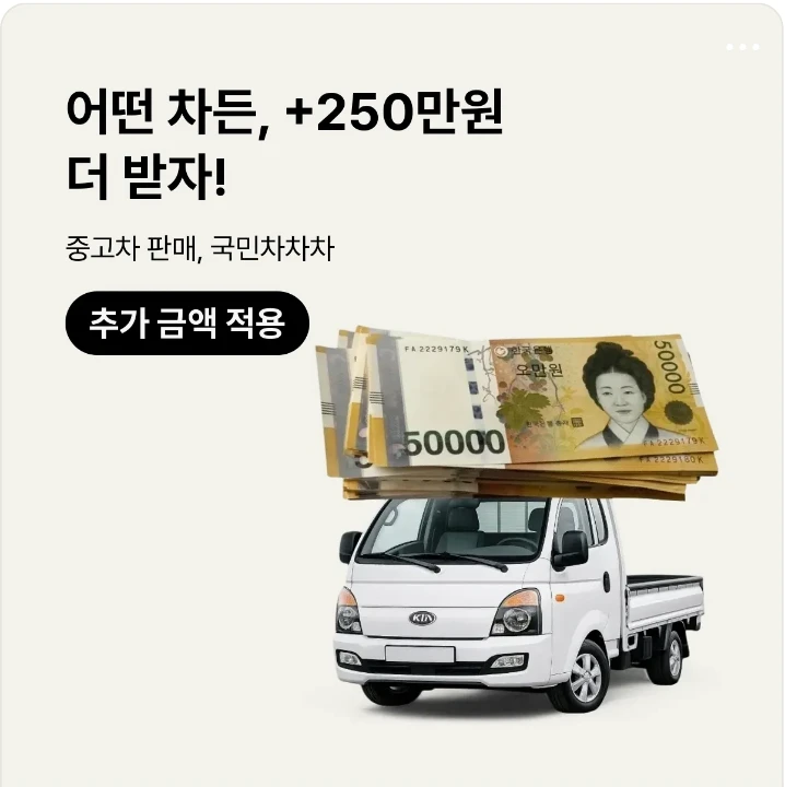 자동차/정유 배너