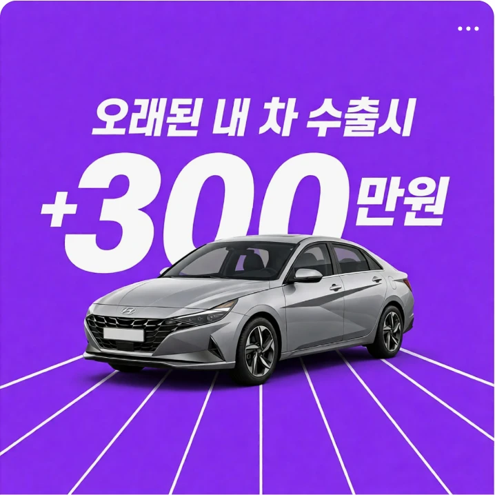 자동차/정유 배너