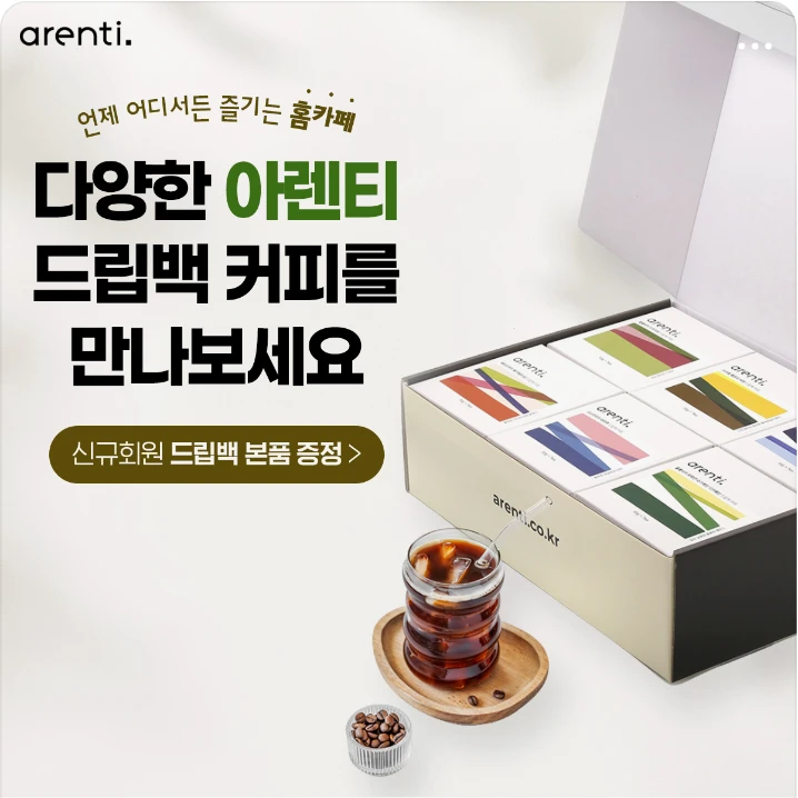 음료/기호식품 배너