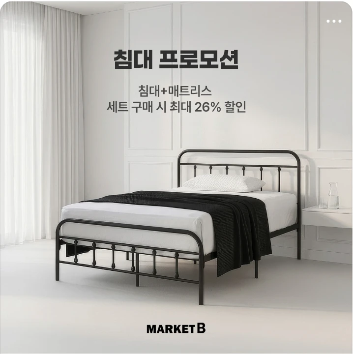 생활/가정용품 배너