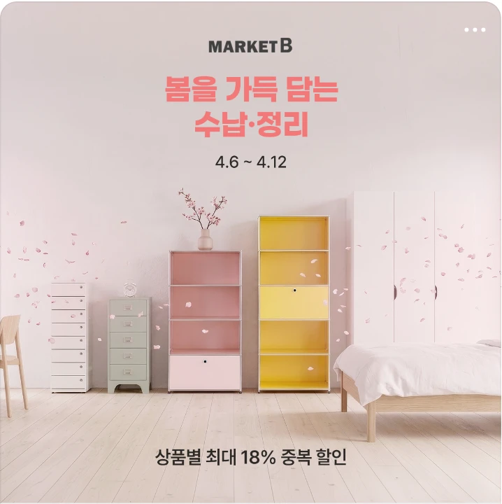 생활/가정용품 배너