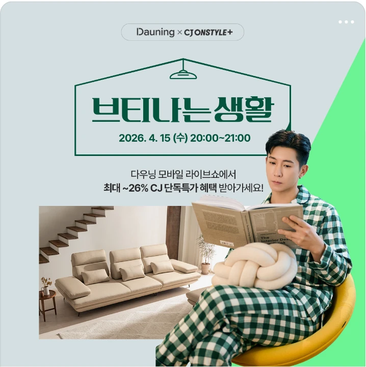 생활/가정용품 배너