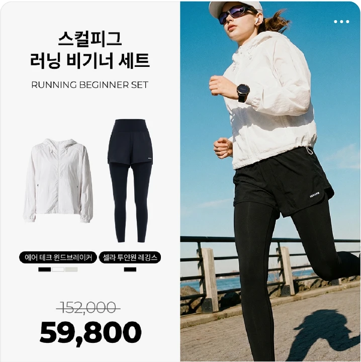 패션/스포츠 배너