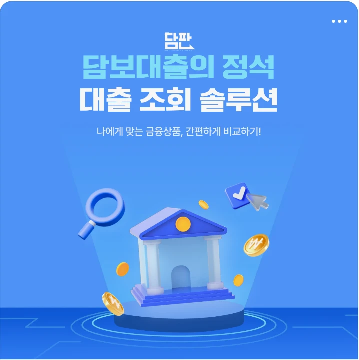 금융/보험 배너