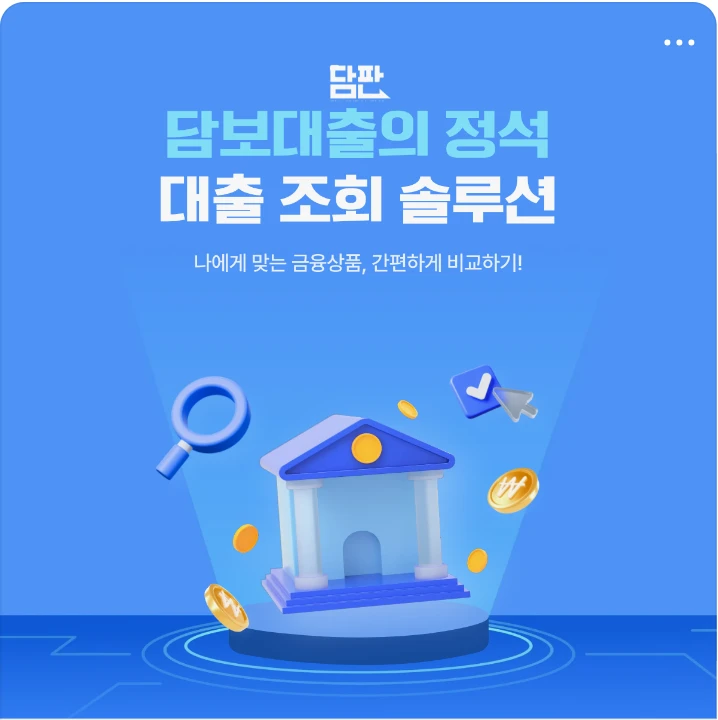 금융/보험 배너