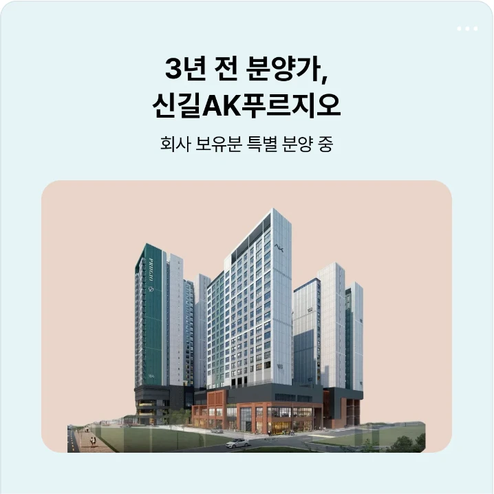 아파트/건설 배너