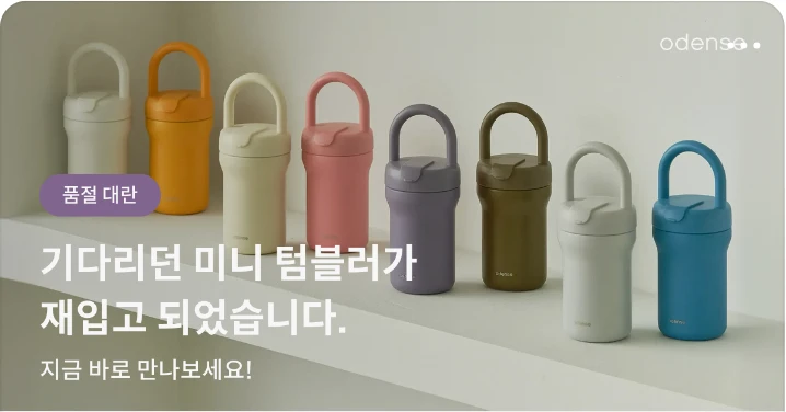 생활/가정용품 배너