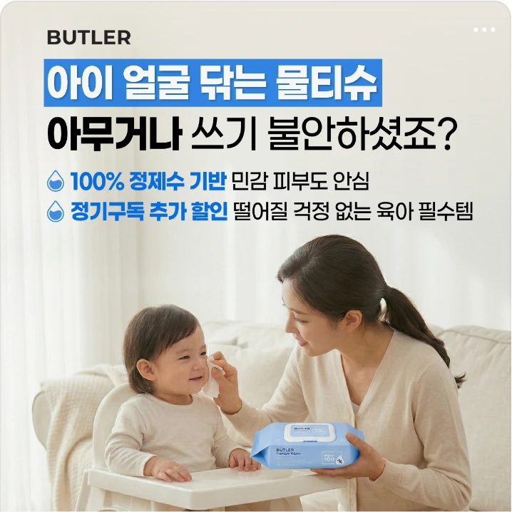 생활/가정용품 배너