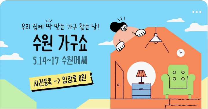 생활/가정용품 배너