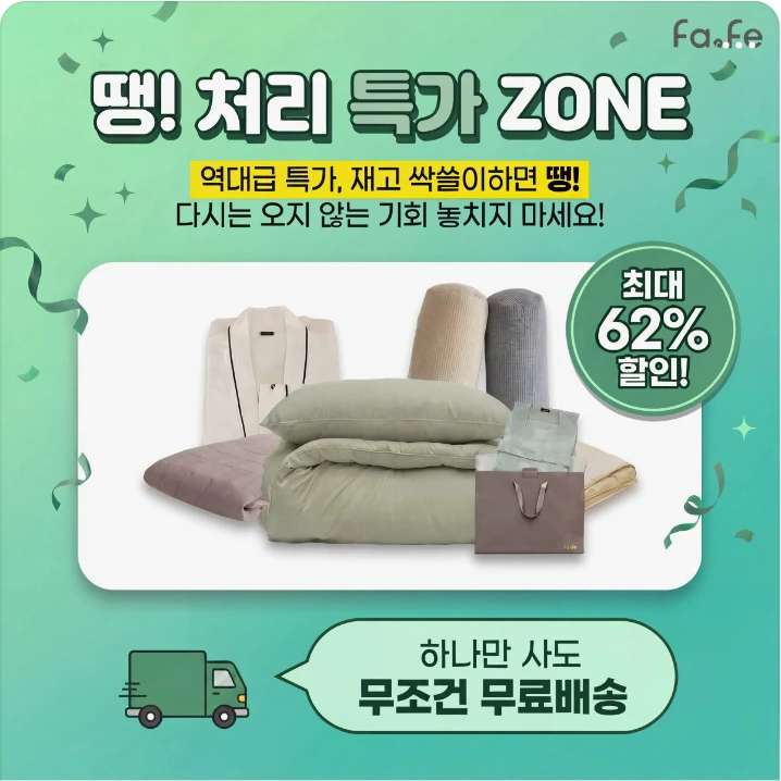 생활/가정용품 배너