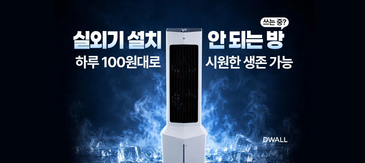 전기전자 와이드형 배너