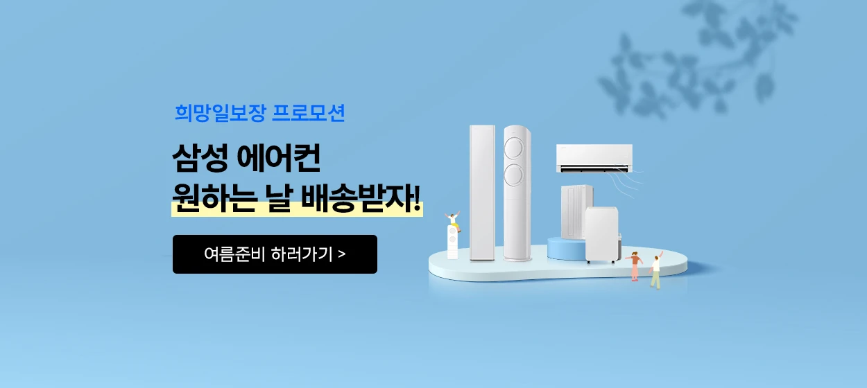 전기전자 와이드형 배너