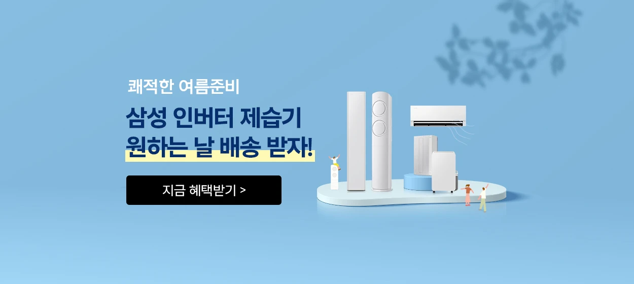 전기전자 와이드형 배너