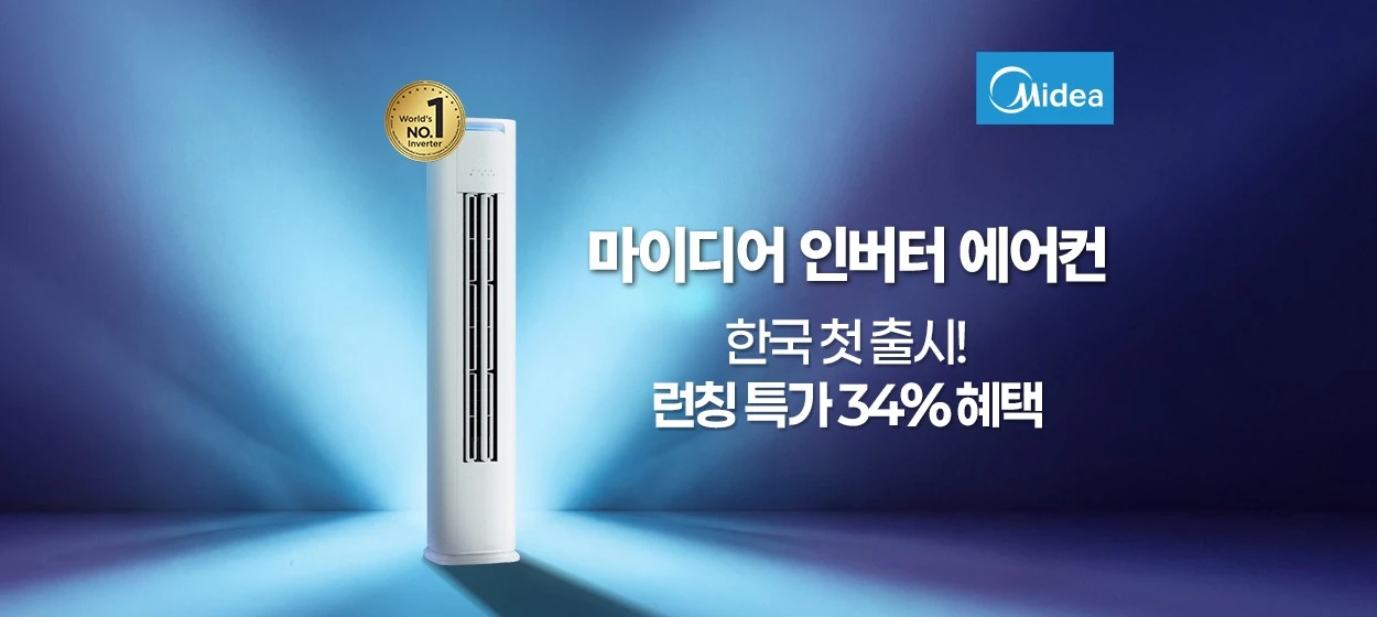 전기전자 와이드형 배너