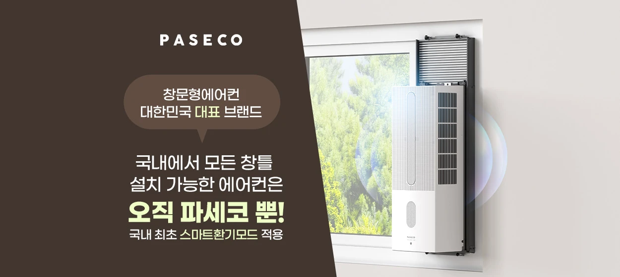 전기전자 와이드형 배너