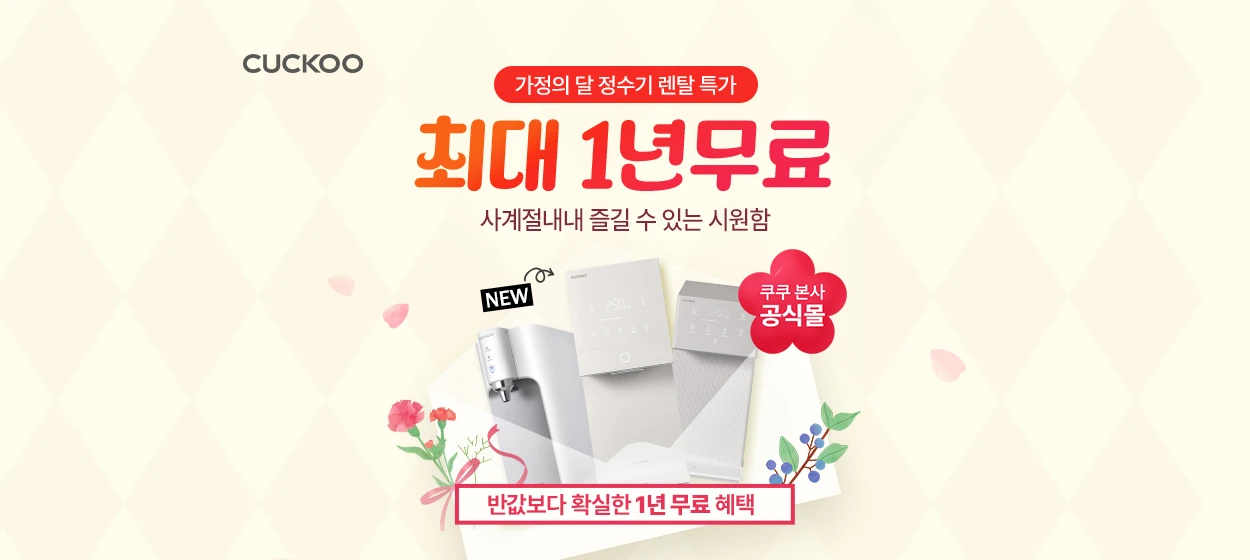전기전자 와이드형 배너