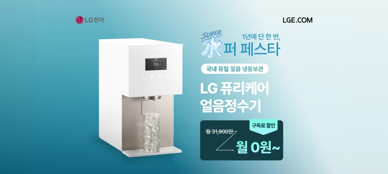 전기전자 와이드형 배너