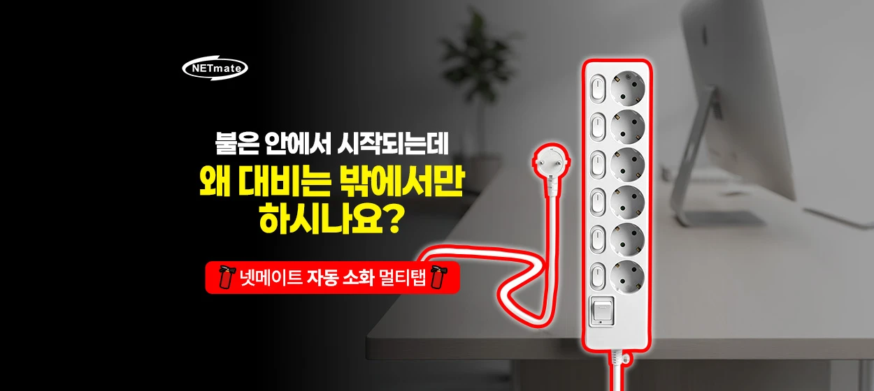 전기전자 와이드형 배너