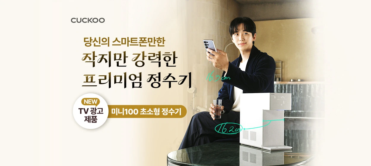 전기전자 와이드형 배너