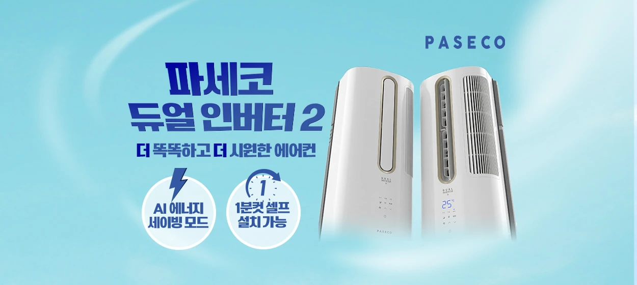 전기전자 와이드형 배너