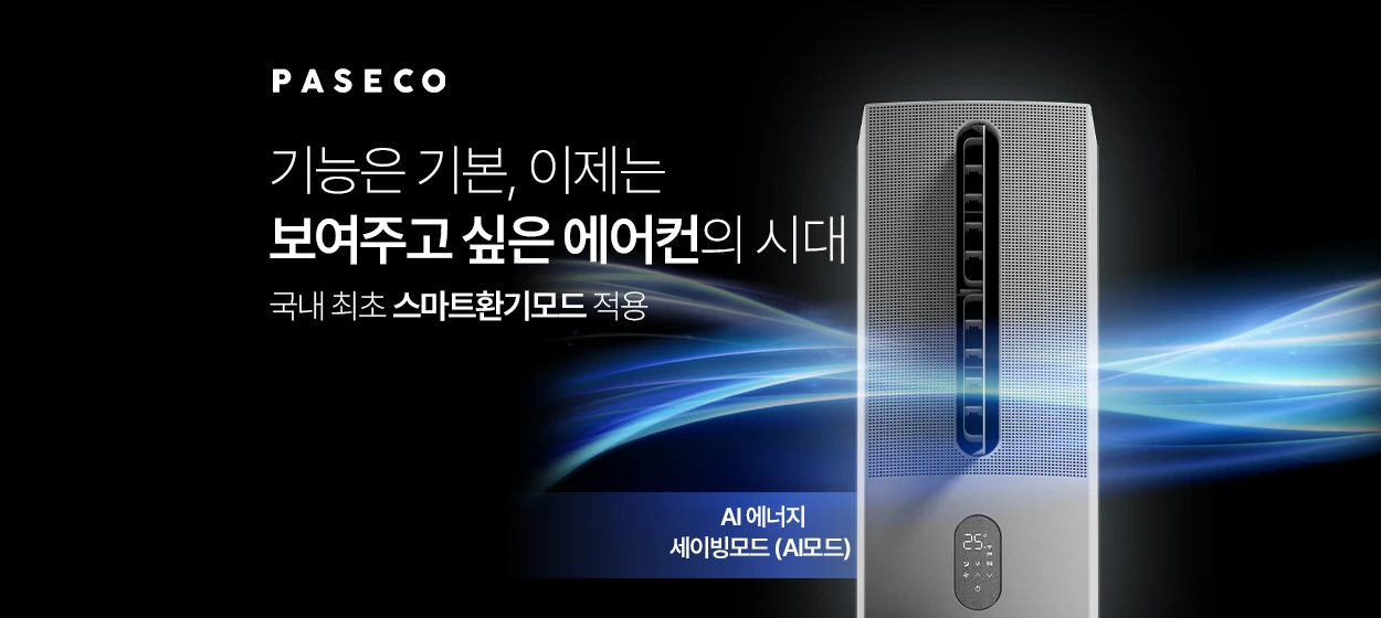 전기전자 와이드형 배너