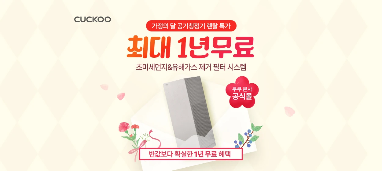 전기전자 와이드형 배너