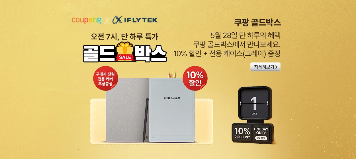 전기전자 와이드형 배너