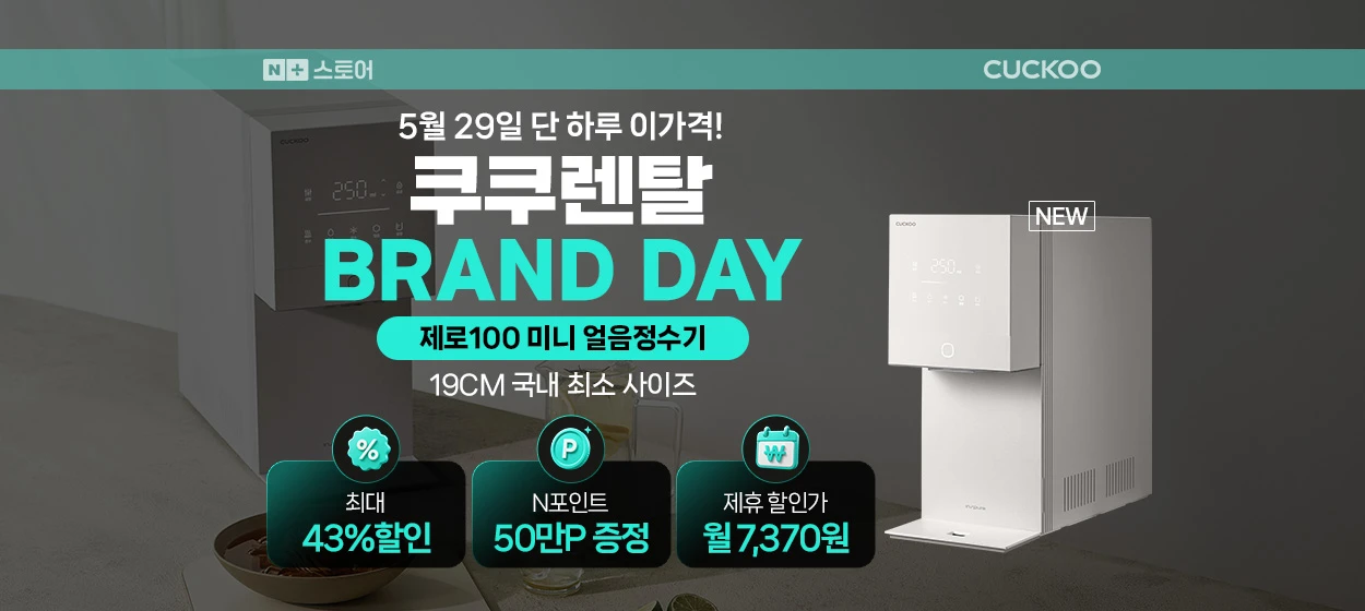 전기전자 와이드형 배너