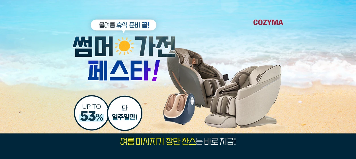 전기전자 와이드형 배너