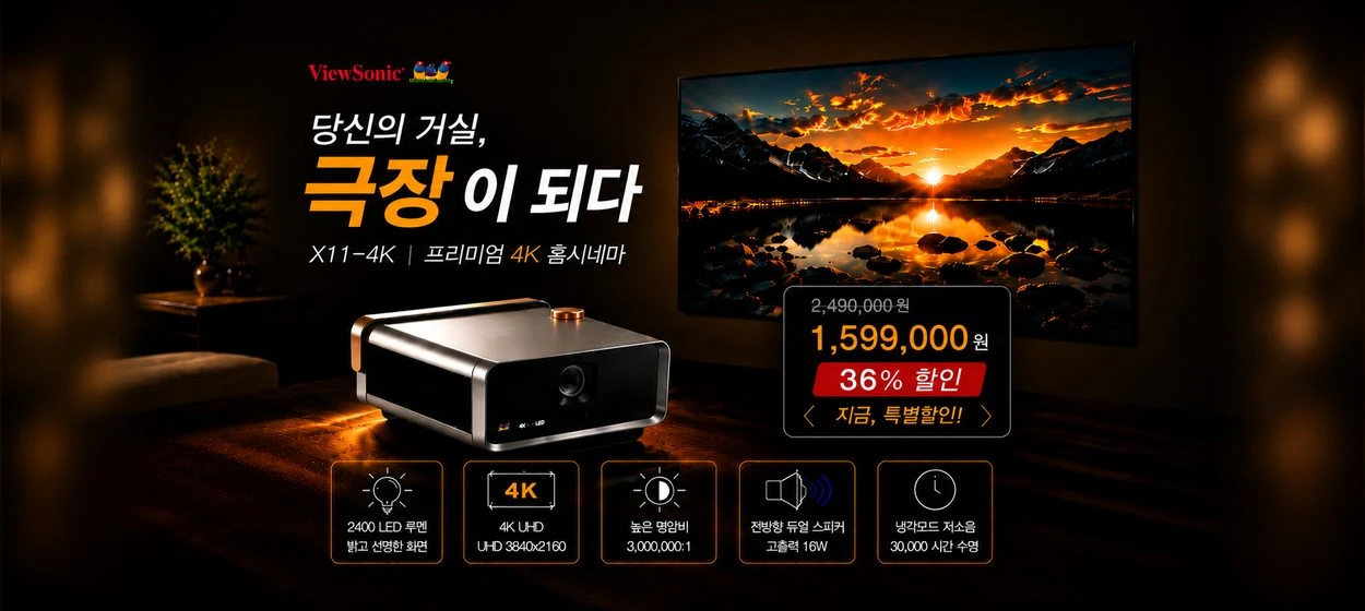 전기전자 와이드형 배너